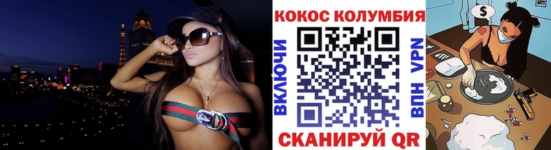 Купить  Гулькевичи  КОКАИН VHQ 