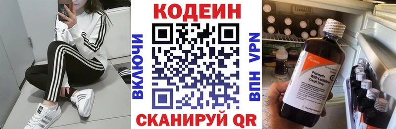 Кодеиновый сироп Lean Purple Drank  Купить где  Гулькевичи 