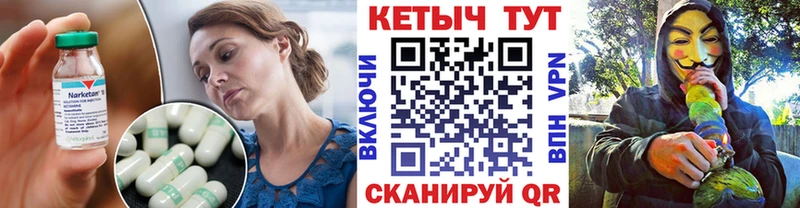 Купить  Гулькевичи  КЕТАМИН ketamine 