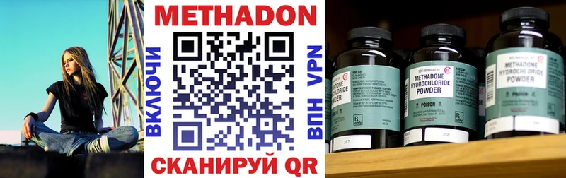 Метадон VHQ  Купить закладки  Гулькевичи 